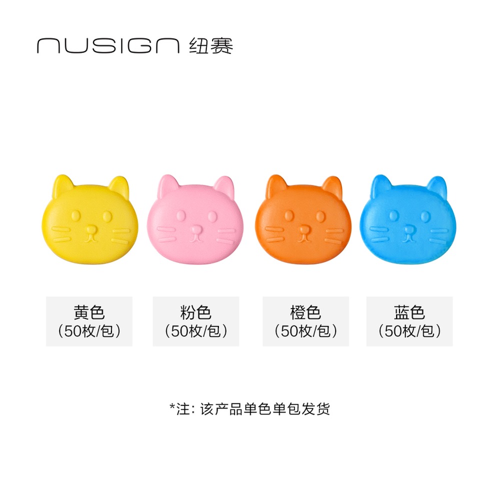 DELI/得力 字母配件补充装 NS893-6 规格:50枚/包；颜色:混色；包装:50颗/袋 单位:袋