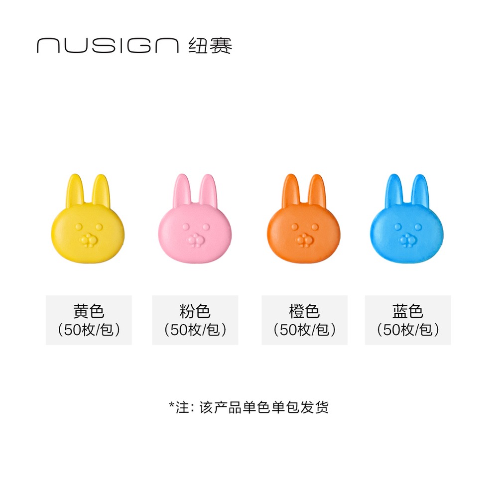 DELI/得力 字母配件补充装 NS893-5 规格:50枚/包；颜色:混色；包装:50颗/袋 单位:袋