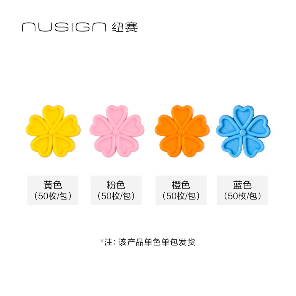 DELI/得力 字母配件补充装 NS893-3 规格:50枚和包；颜色:混色；包装:50颗/袋 单位:袋