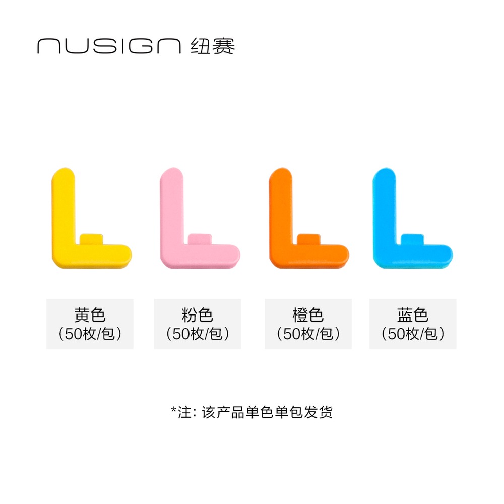 DELI/得力 字母配件补充装 NS893-L 规格:50枚/包；颜色:混色；包装:50颗/袋 单位:袋