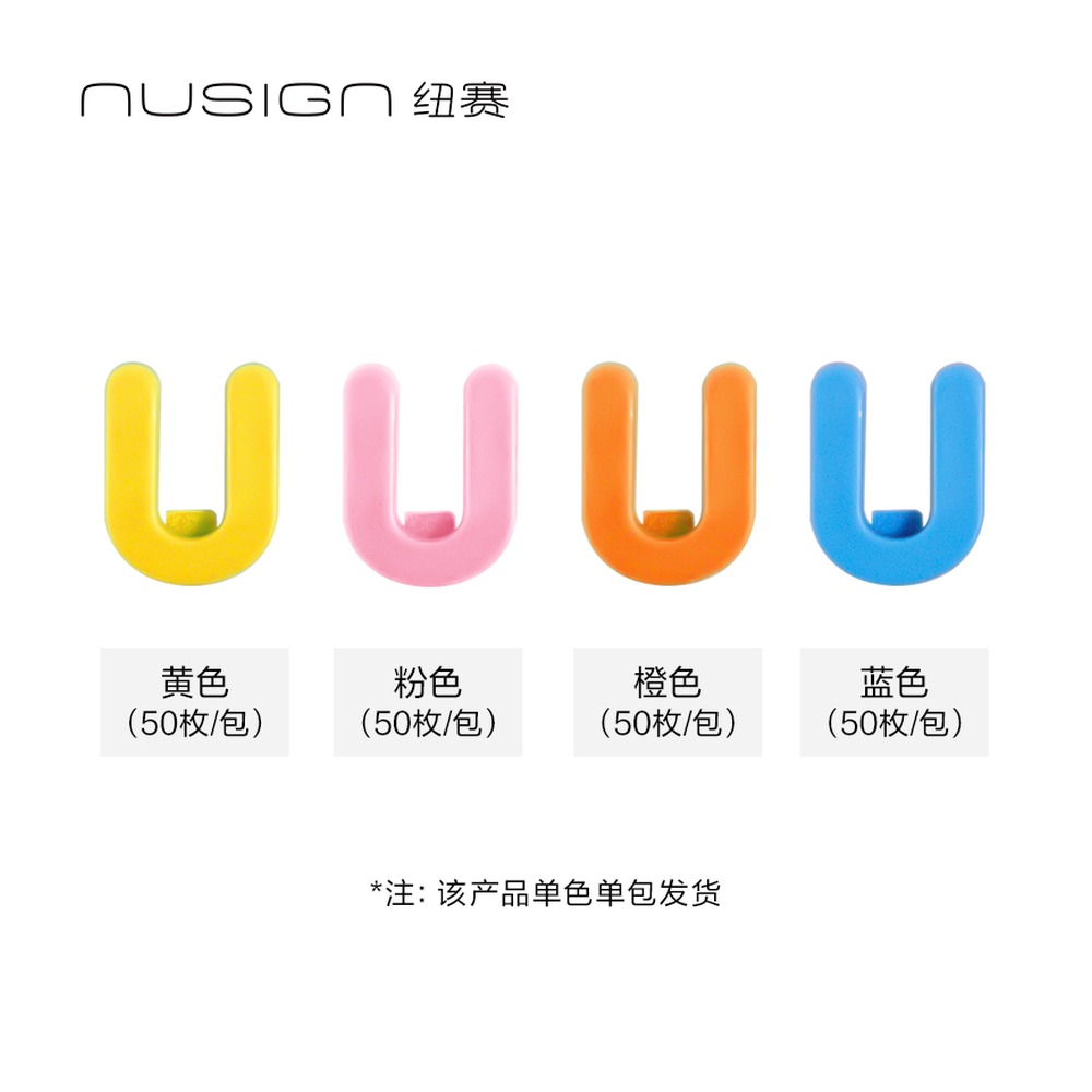 DELI/得力 字母配件补充装 NS893-U 规格:50枚/包；颜色:混色；包装:50颗/袋 单位:袋