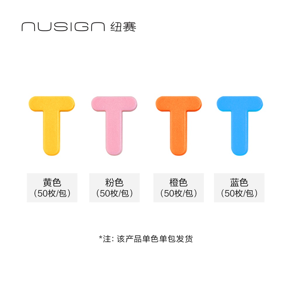 DELI/得力 字母配件补充装 NS893-T 规格:50枚/包；颜色:混色；包装:50颗/袋 单位:袋