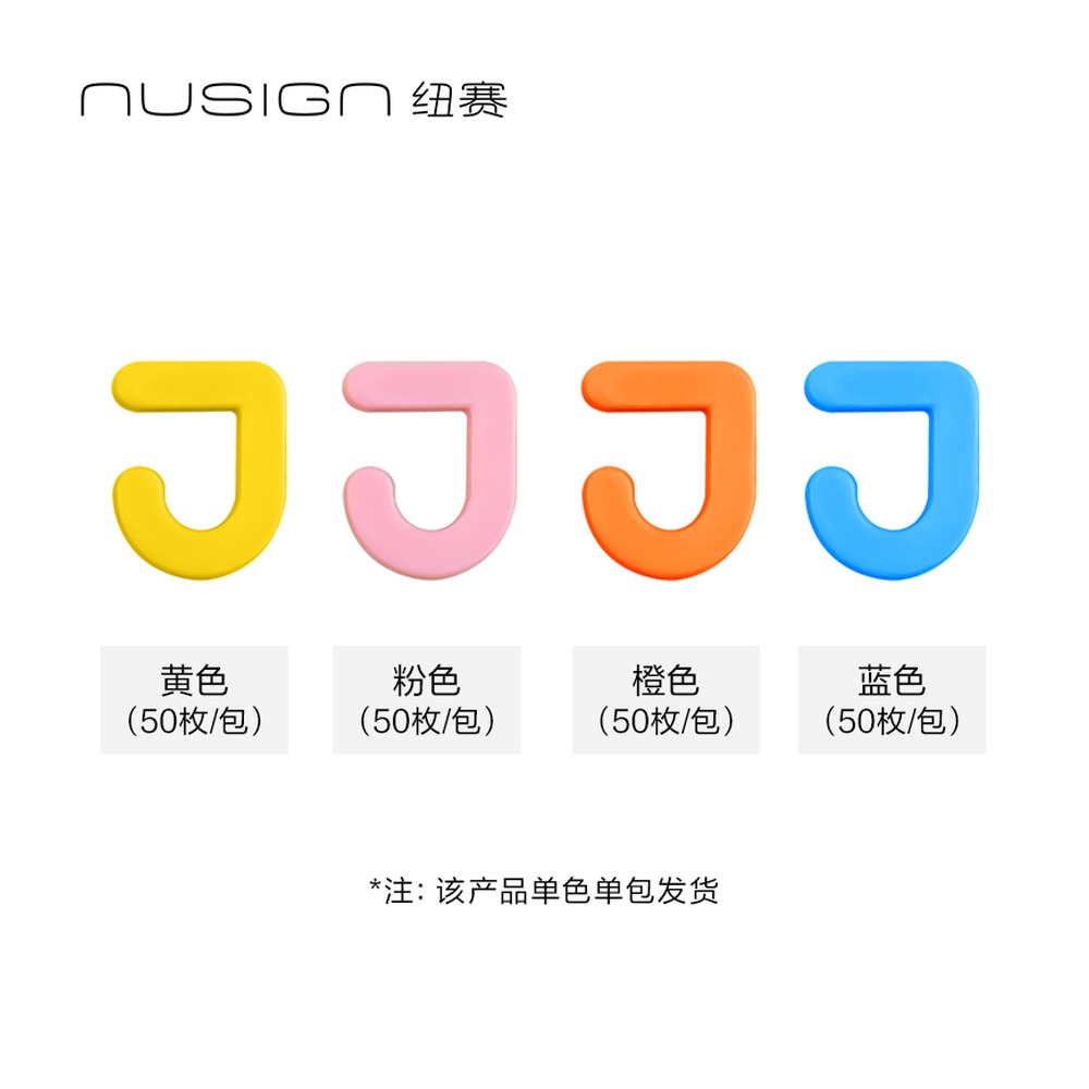 DELI/得力 字母配件补充装 NS893-J 规格:50枚和包；颜色:混色；包装:50颗/袋 单位:袋
