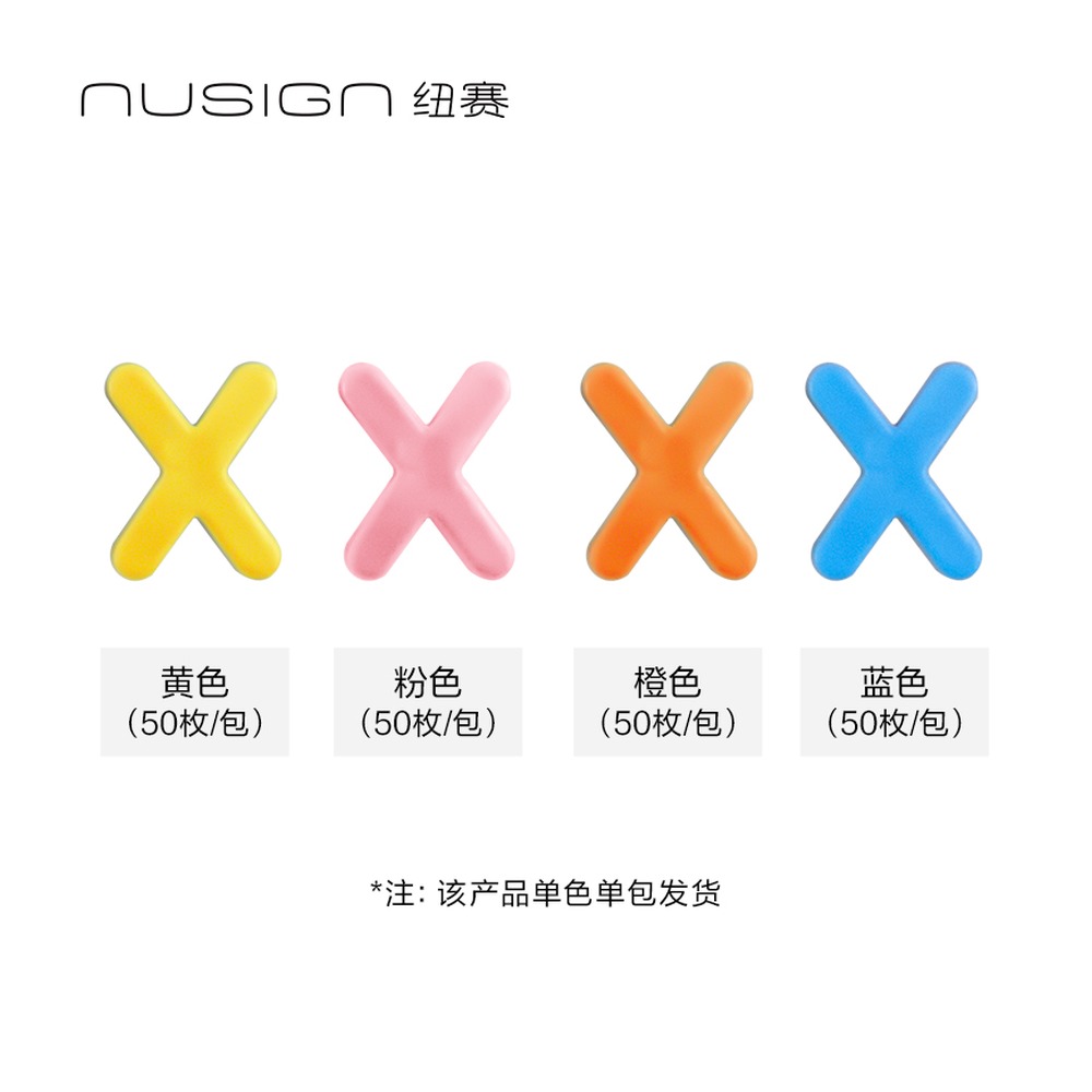 DELI/得力 字母配件补充装 NS893-X 规格:50枚/包；颜色:混色；包装:50颗/袋 单位:袋