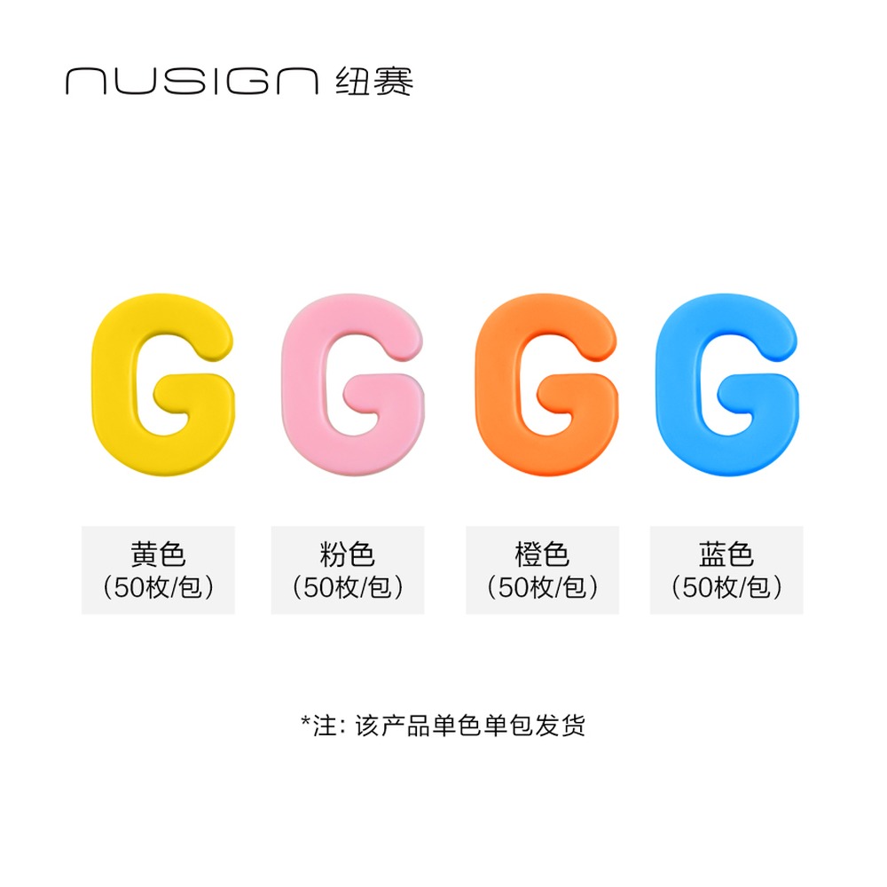 DELI/得力 字母配件补充装 NS893-G 规格:50枚包；颜色:混色；包装:50颗/袋 单位:袋