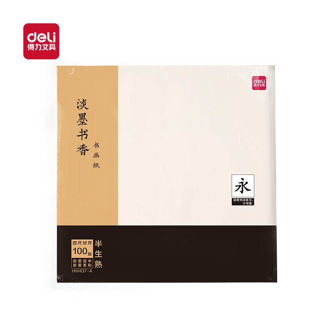 DELI/得力 书画纸四尺对开半生熟 HW437-A 颜色:白；包装:100张/袋；纸张规格:四尺对开 单位:袋