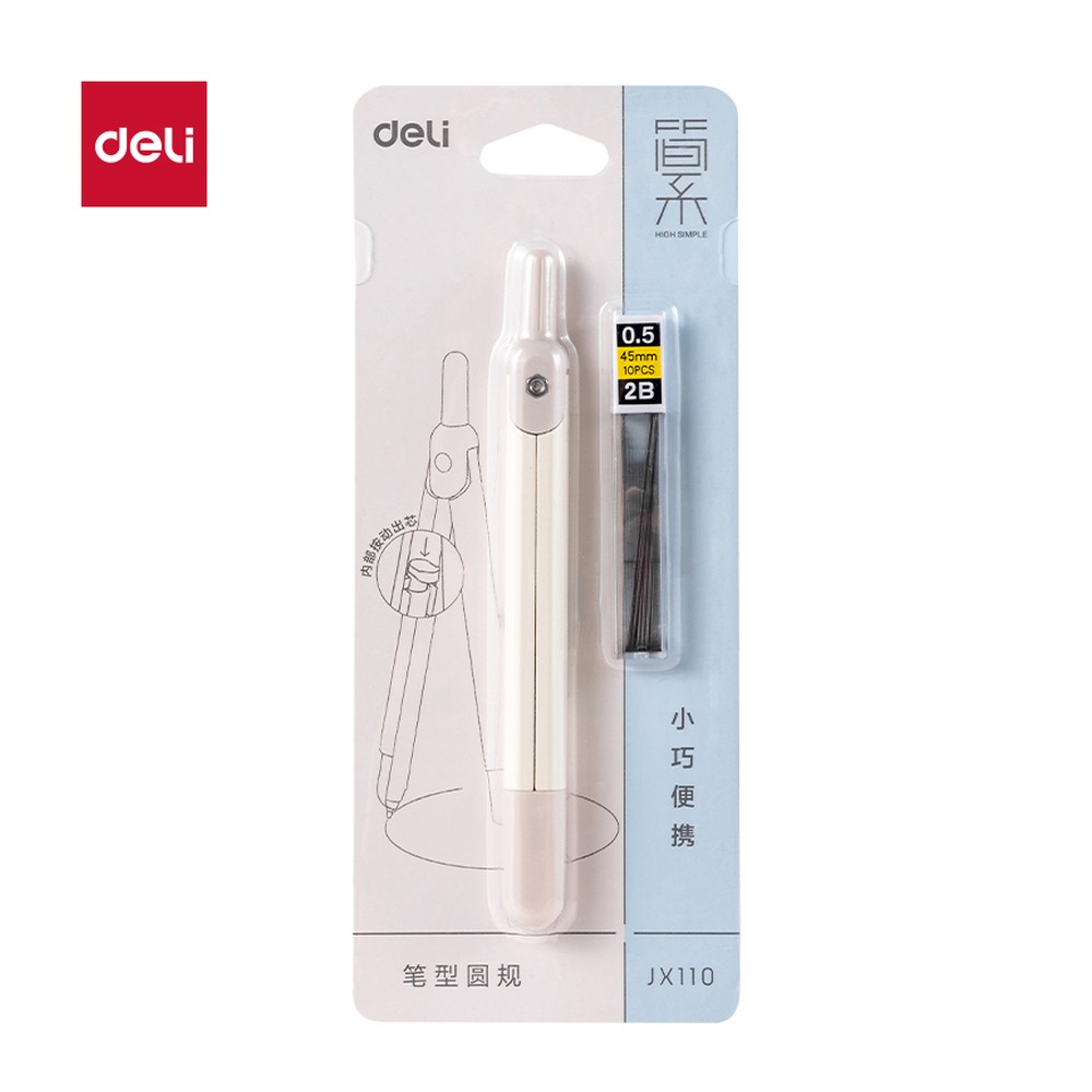 DELI/得力 简系笔形圆规 JX110 颜色:白 单位:个