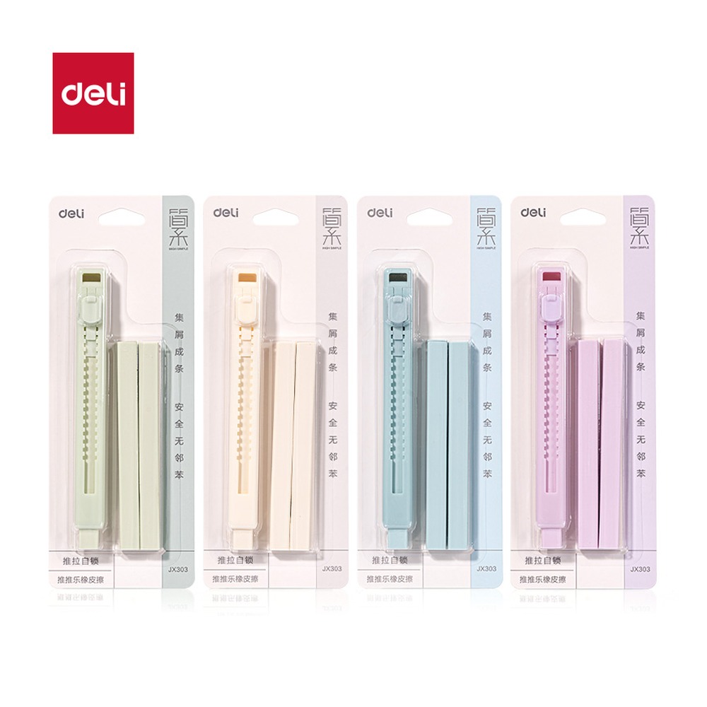 DELI/得力 简系推推乐橡皮擦 JX303 颜色:混 单位:块