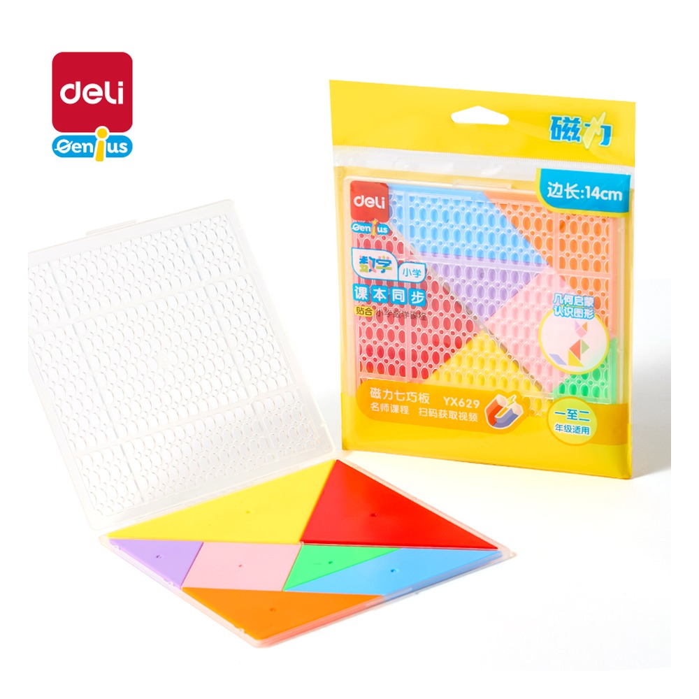 DELI/得力 磁力七巧板 YX629 颜色:混；尺寸:14cm 单位:袋