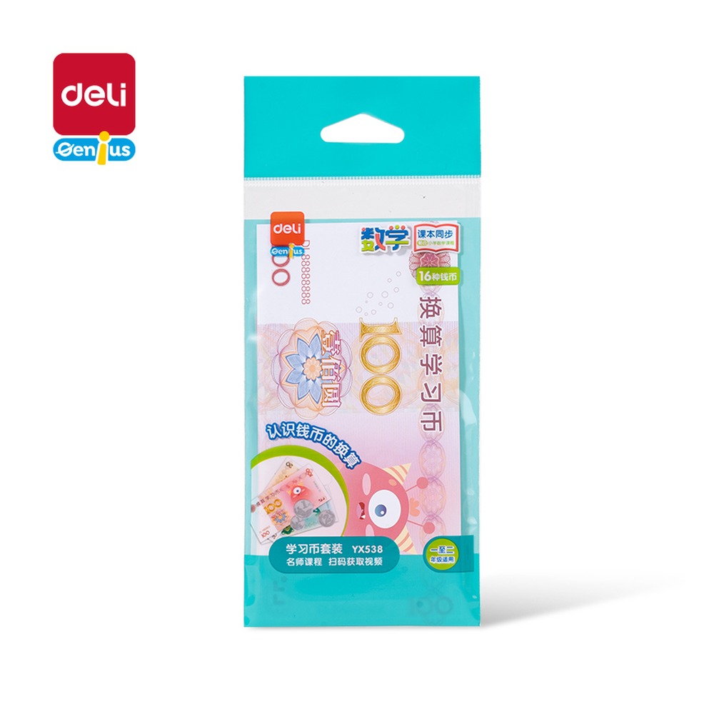 DELI/得力 学习币 YX538 颜色:混；包装:袋 单位:袋