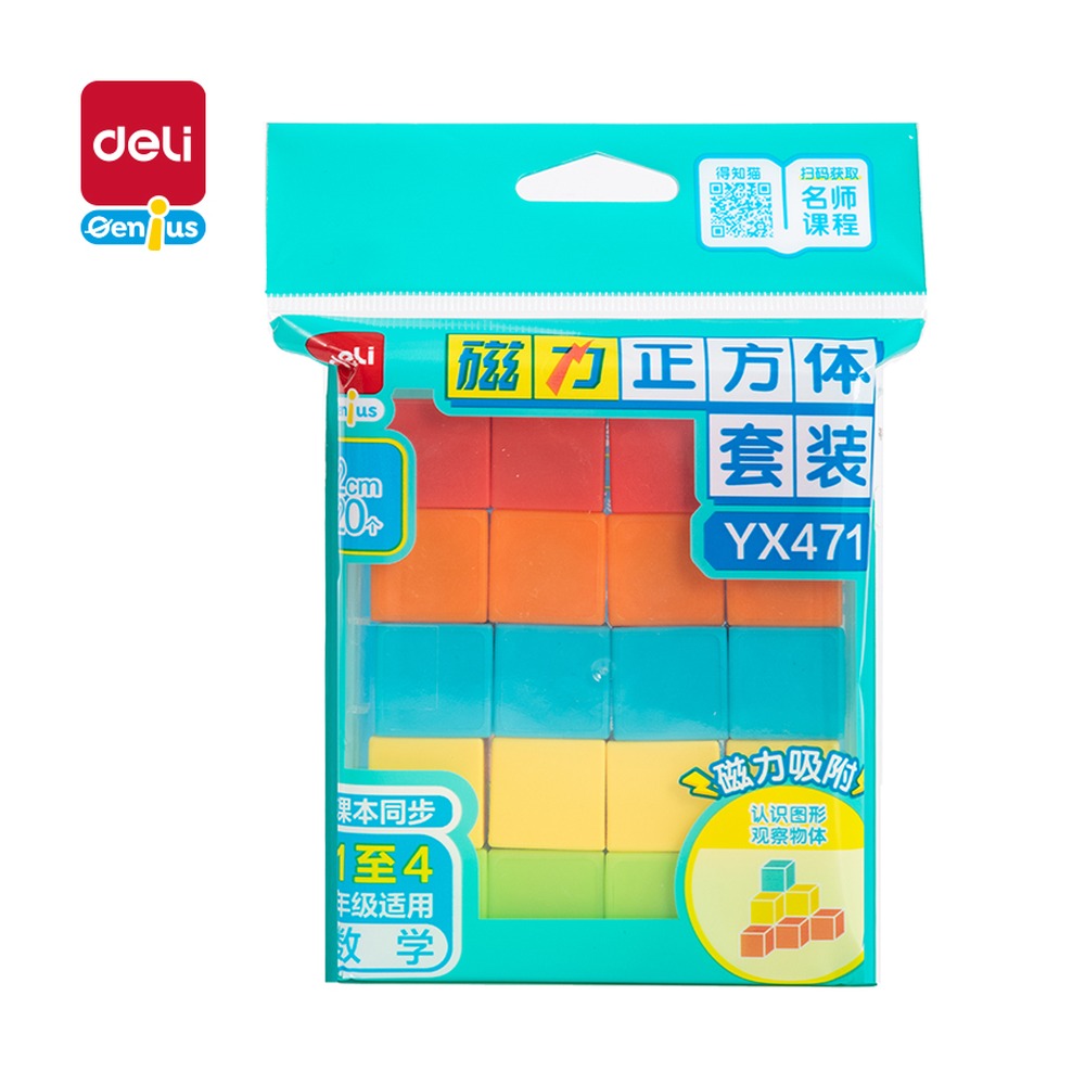 DELI/得力 磁力正方体 YX471 颜色:混；尺寸:2cm；包装:袋 单位:袋