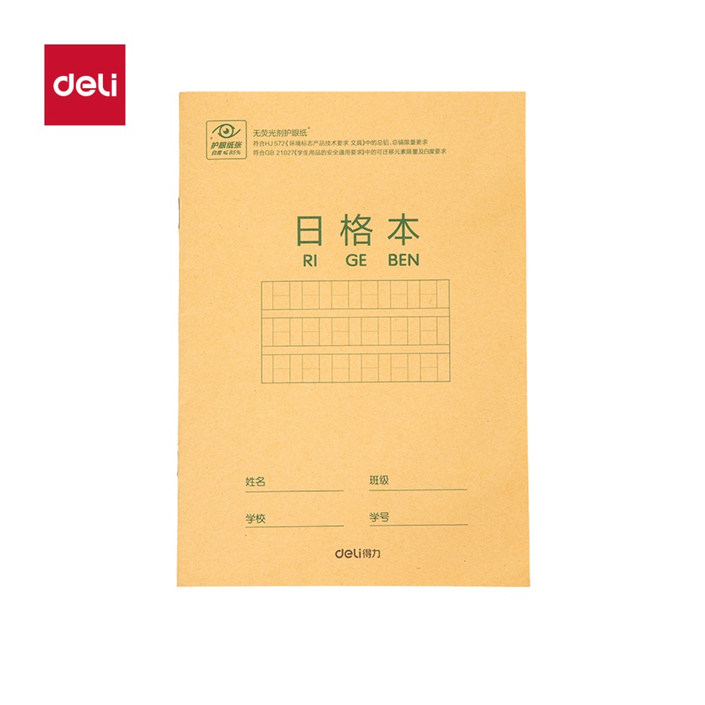 DELI/得力 骑马钉本 D3620 适用:日格本 单位:本