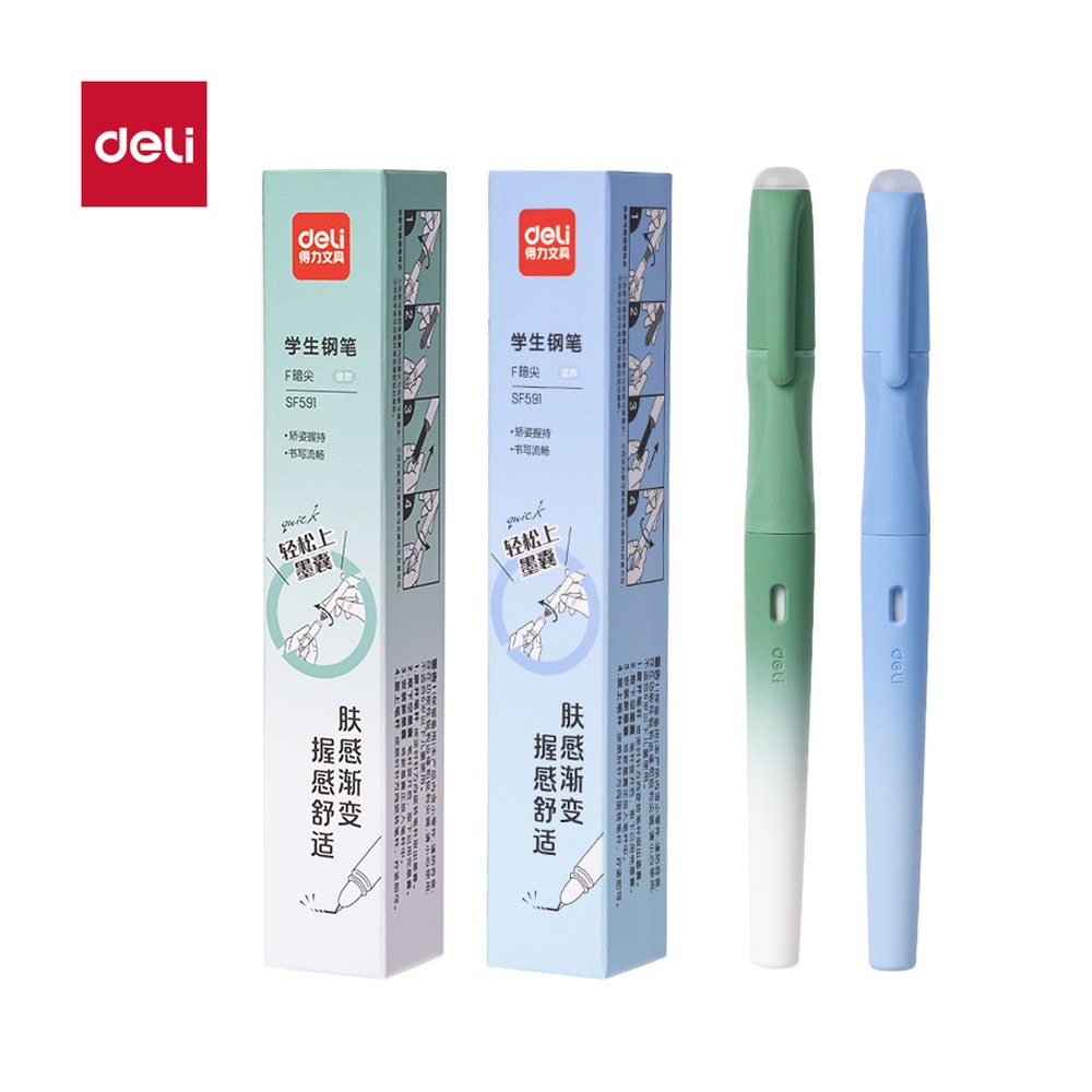 DELI/得力 肤感渐变热敏可擦学生钢笔 SF591 颜色:混；包装:1笔/盒 单位:盒
