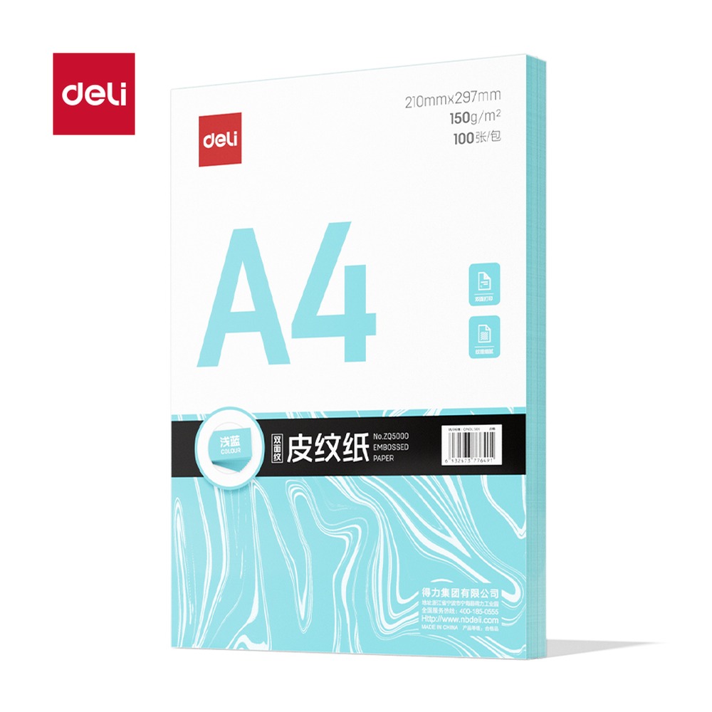 DELI/得力 平面皮纹纸A4 ZQ5000 颜色:浅蓝；克重:150g；包装:100张/包；纸张规格:A4 单位:包
