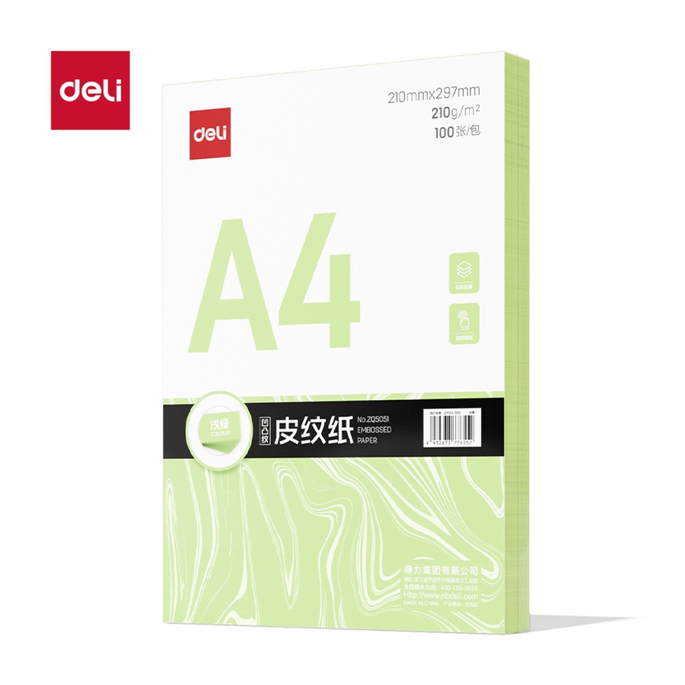 DELI/得力 凹凸皮纹纸A4 ZQ5051 颜色:浅绿；克重:210g；包装:100张/包；纸张规格:A4 单位:包