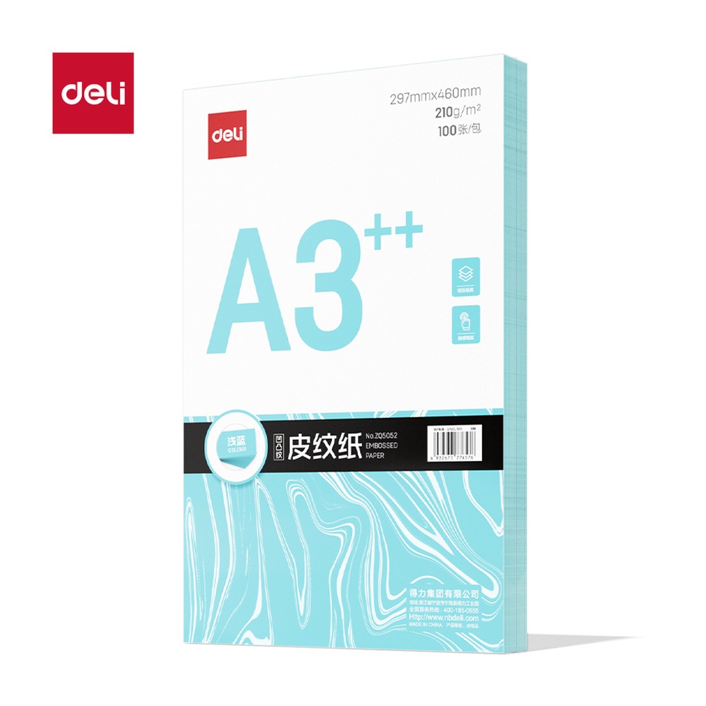 DELI/得力 凹凸皮纹纸A3++ ZQ5052 颜色:浅蓝；克重:210g；包装:100张/包；纸张规格:A3++ 单位:包