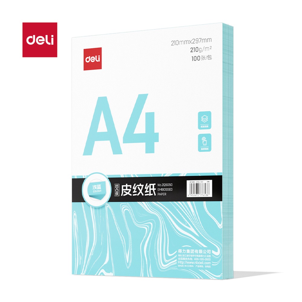 DELI/得力 凹凸皮纹纸A4 ZQ5050 颜色:浅蓝；克重:210g；包装:100张/包 单位:包