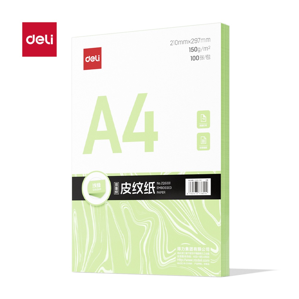 DELI/得力 平面皮纹纸A4 ZQ5001 颜色:浅绿；克重:150g；包装:100张/包 单位:包
