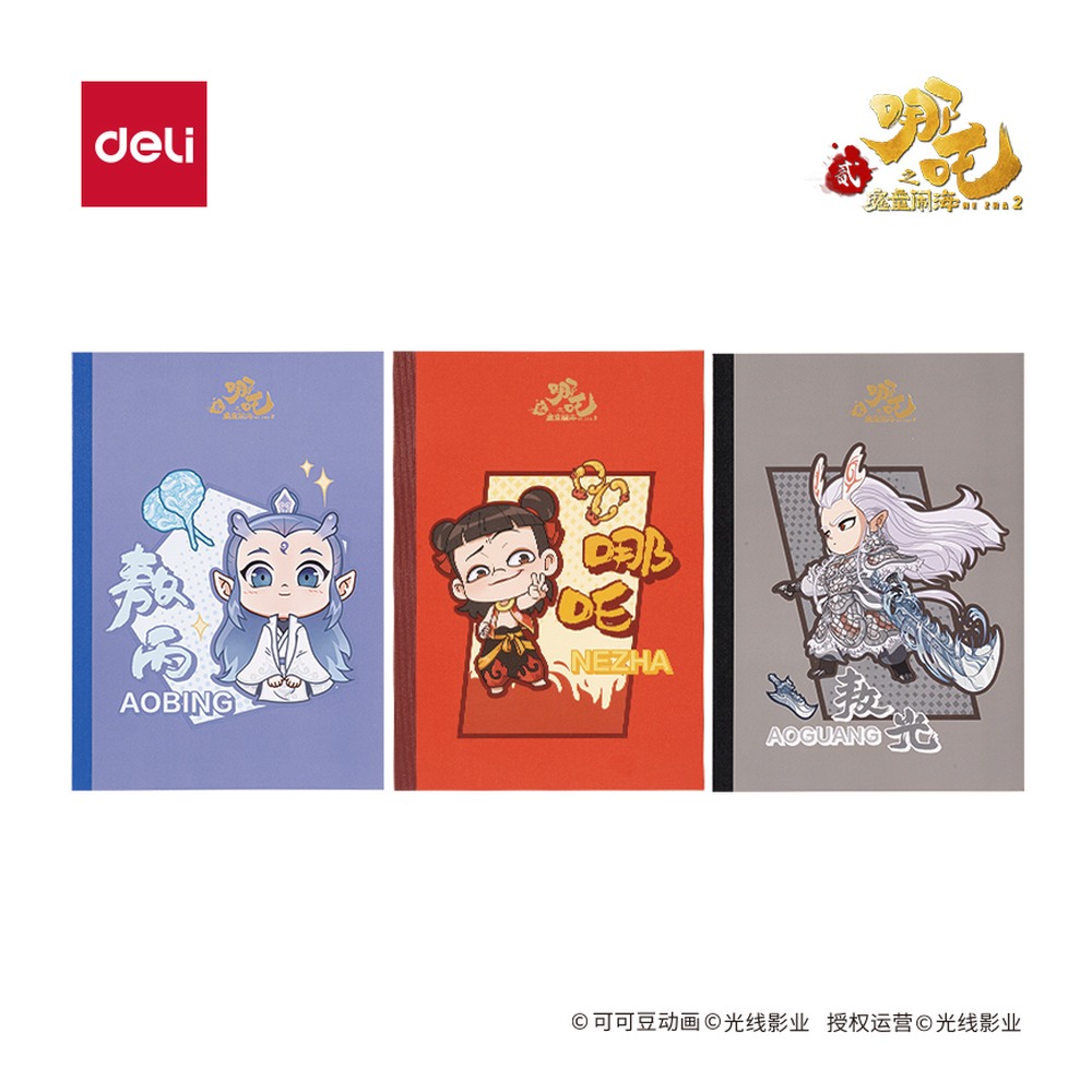 DELI/得力 哪吒行纭无线装订本 NZ203 颜色:混；尺寸:A5；纸张规格:A5 单位:本