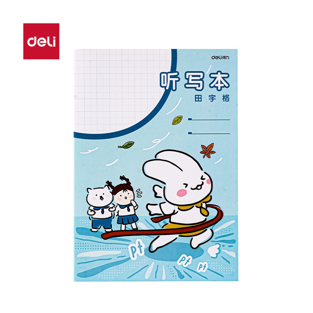 DELI/得力 缝线本 BDFB5-04 适用:听写-田字格；纸张规格:B5 单位:本