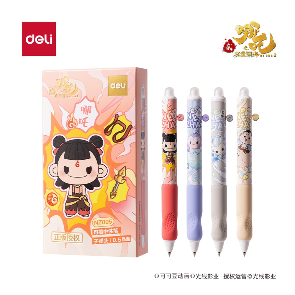 DELI/得力 哪吒按动可擦中性笔 NZ005 颜色:晶蓝；尺寸:0.5mm；笔芯规格:0.5mm子弹头 单位:支