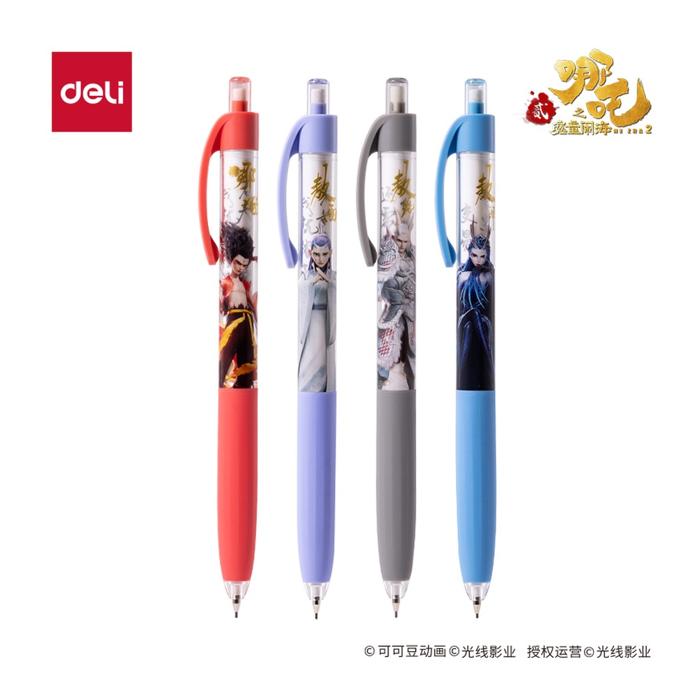 DELI/得力 哪吒随心握活动铅笔 NZ014 颜色:混；尺寸:0.7mm；笔芯规格:0.7mm 单位:支