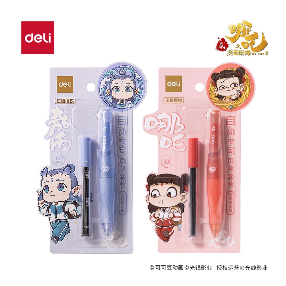 DELI/得力 哪吒自动书写铅笔HB0.9 NZ016 颜色:混；尺寸:90mm；笔芯规格:HB 0.9-90mm 单位:套