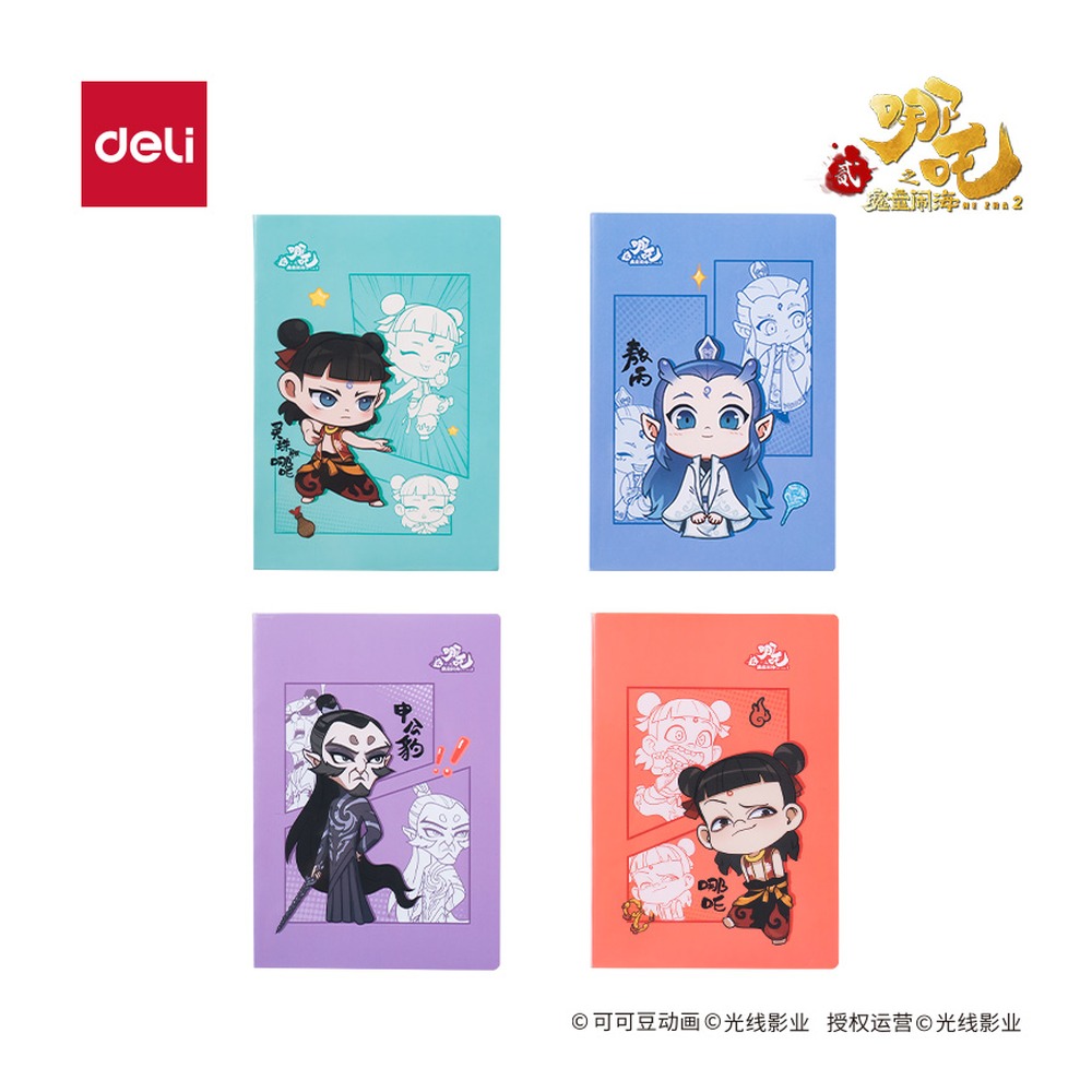 DELI/得力 哪吒胶套本 NZ206 颜色:混；纸张规格:32K 72张 单位:本