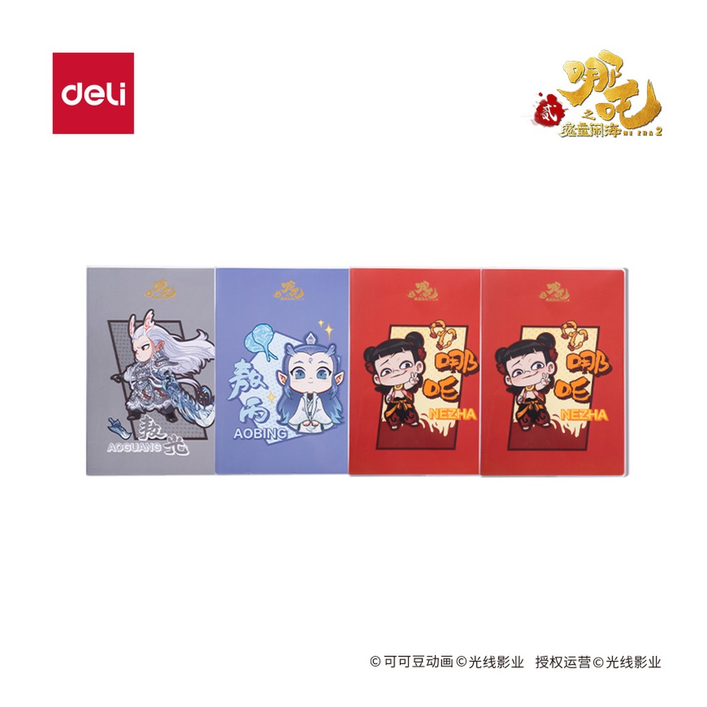 DELI/得力 哪吒胶套本 NZ207 颜色:混；纸张规格:16K 80张 单位:本