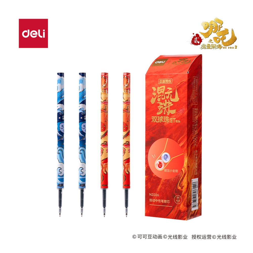 DELI/得力 哪吒系列速干按动中性笔双球珠ST头替芯 NZ026 颜色:黑；尺寸:0.5mm；笔芯规格:0.5mm 单位:支