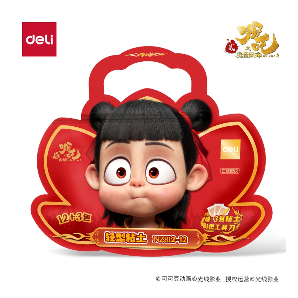 DELI/得力 哪吒粘土+ NZ812-12 颜色:混 单位:袋