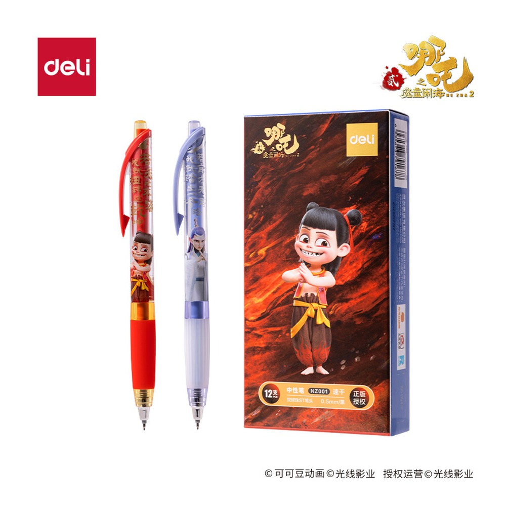 DELI/得力 哪吒速干按动学生中性笔 NZ001 颜色:黑；尺寸:0.5mm；笔芯规格:0.5mm双珠ST头 单位:支