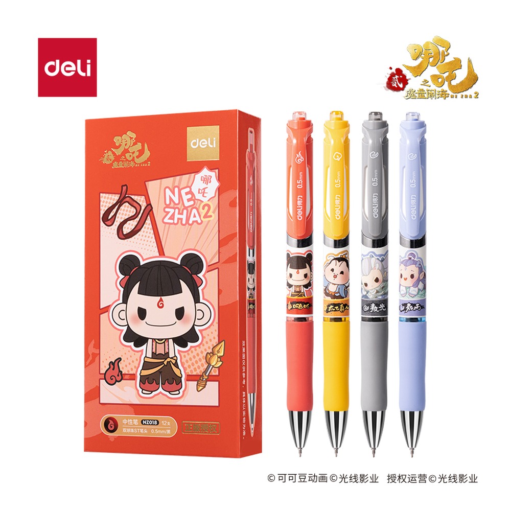 DELI/得力 哪吒系列速干IP按动中性笔 NZ018 颜色:黑；尺寸:0.5mm；笔芯规格:0.5mm双球珠ST笔头 单位:支