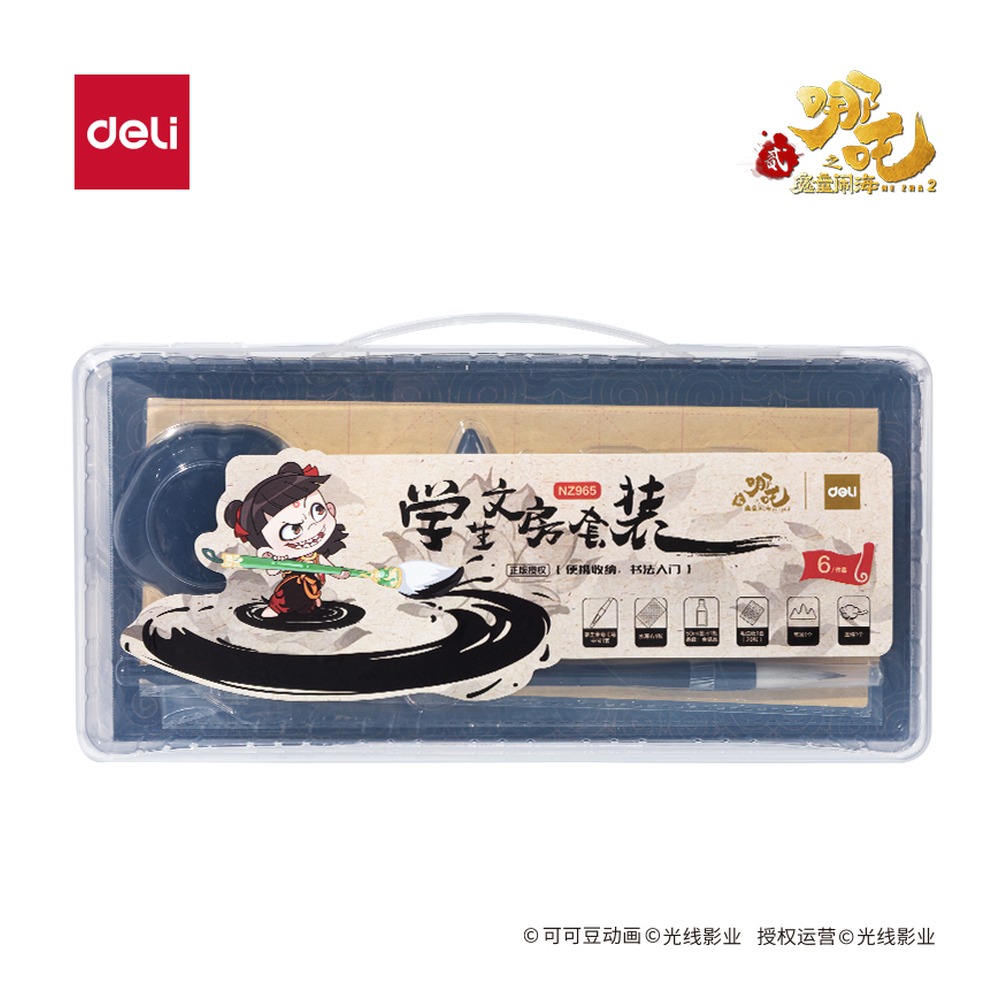 DELI/得力 哪吒文房6件套 NZ965 颜色:混；包装:6件套 单位:盒