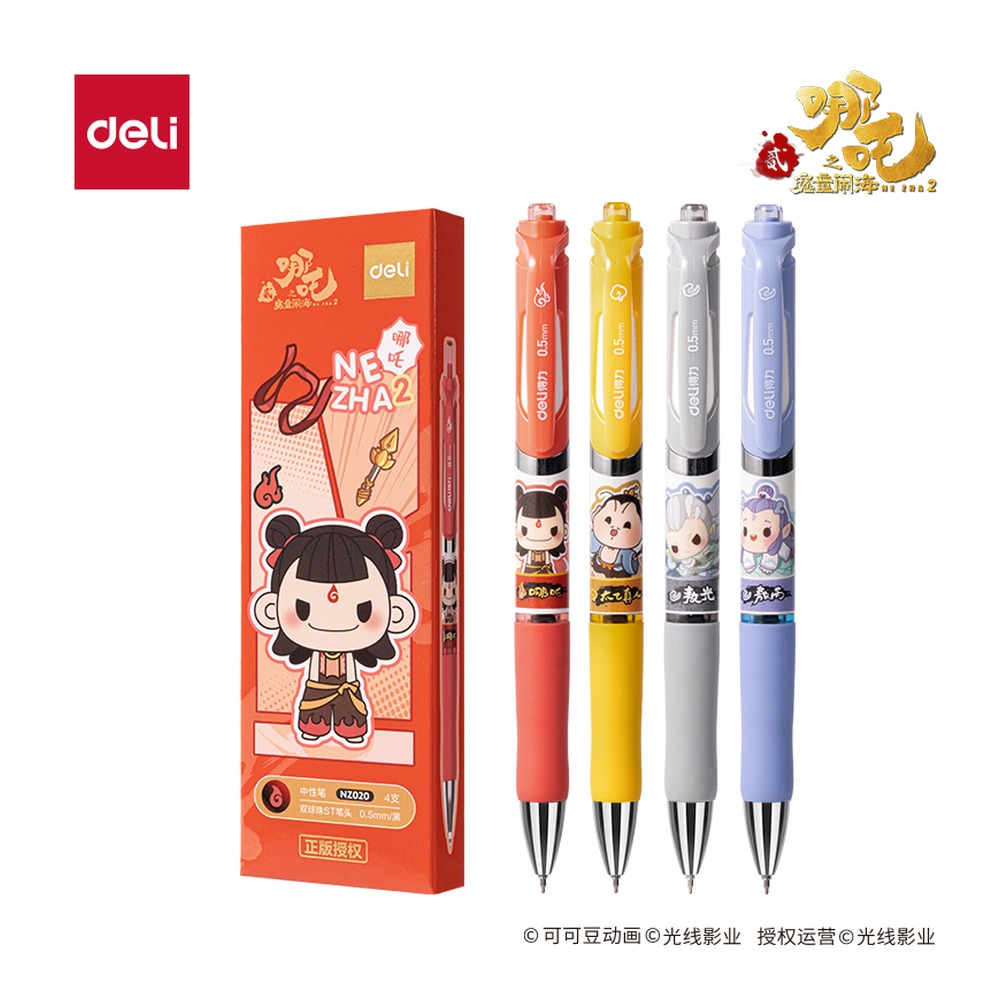 DELI/得力 哪吒系列速干IP中性笔 NZ020 颜色:黑；尺寸:0.5mm；包装:4支/盒；笔芯规格:0.5mm双球珠ST笔头 单位:盒