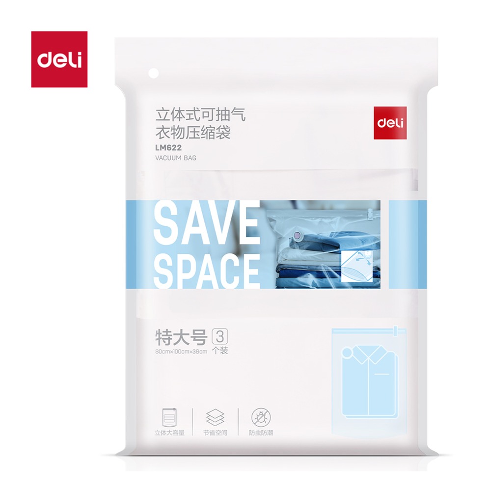 DELI/得力 立体衣物压缩袋 LM622 颜色:白；尺寸:38cm；包装:3只装 单位:包