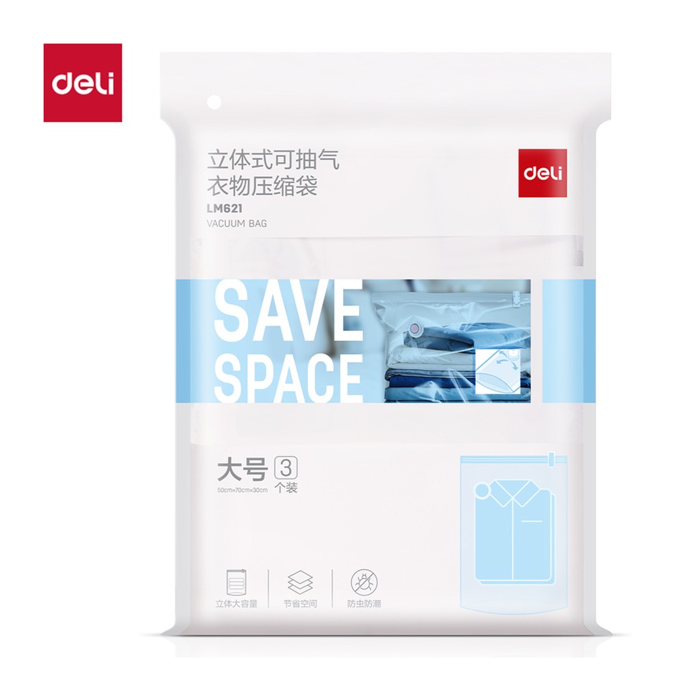 DELI/得力 立体衣物压缩袋 LM621 颜色:白；尺寸:30cm；包装:3只装 单位:包