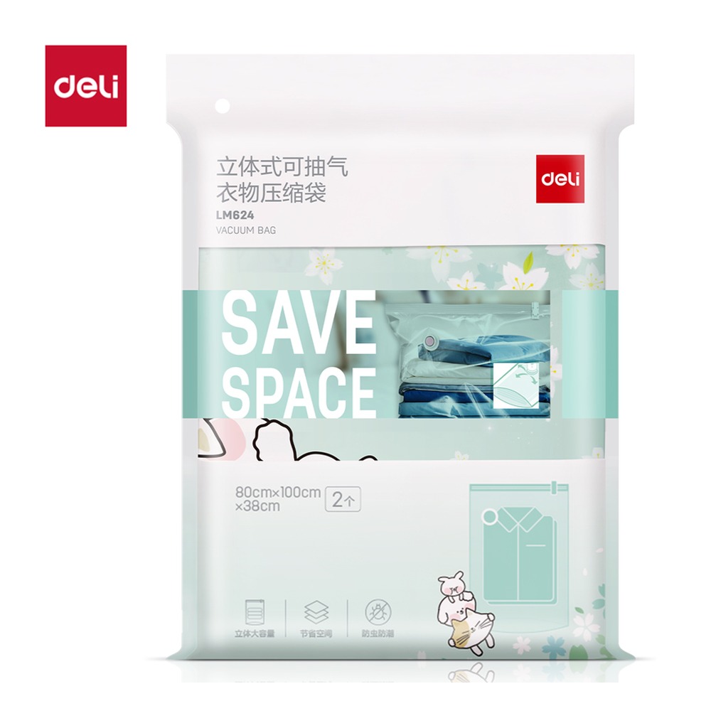 DELI/得力 立体衣物压缩袋 LM624 颜色:白；尺寸:38cm；包装:2只装 单位:包