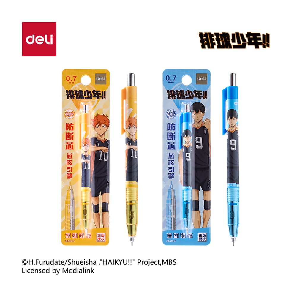 DELI/得力 排球少年芯核引擎防断芯活动铅笔 SN807 颜色:混；尺寸:0.7mm；包装:卡；结构:芯核引擎防断芯；笔芯规格:0.7mm 单位:支