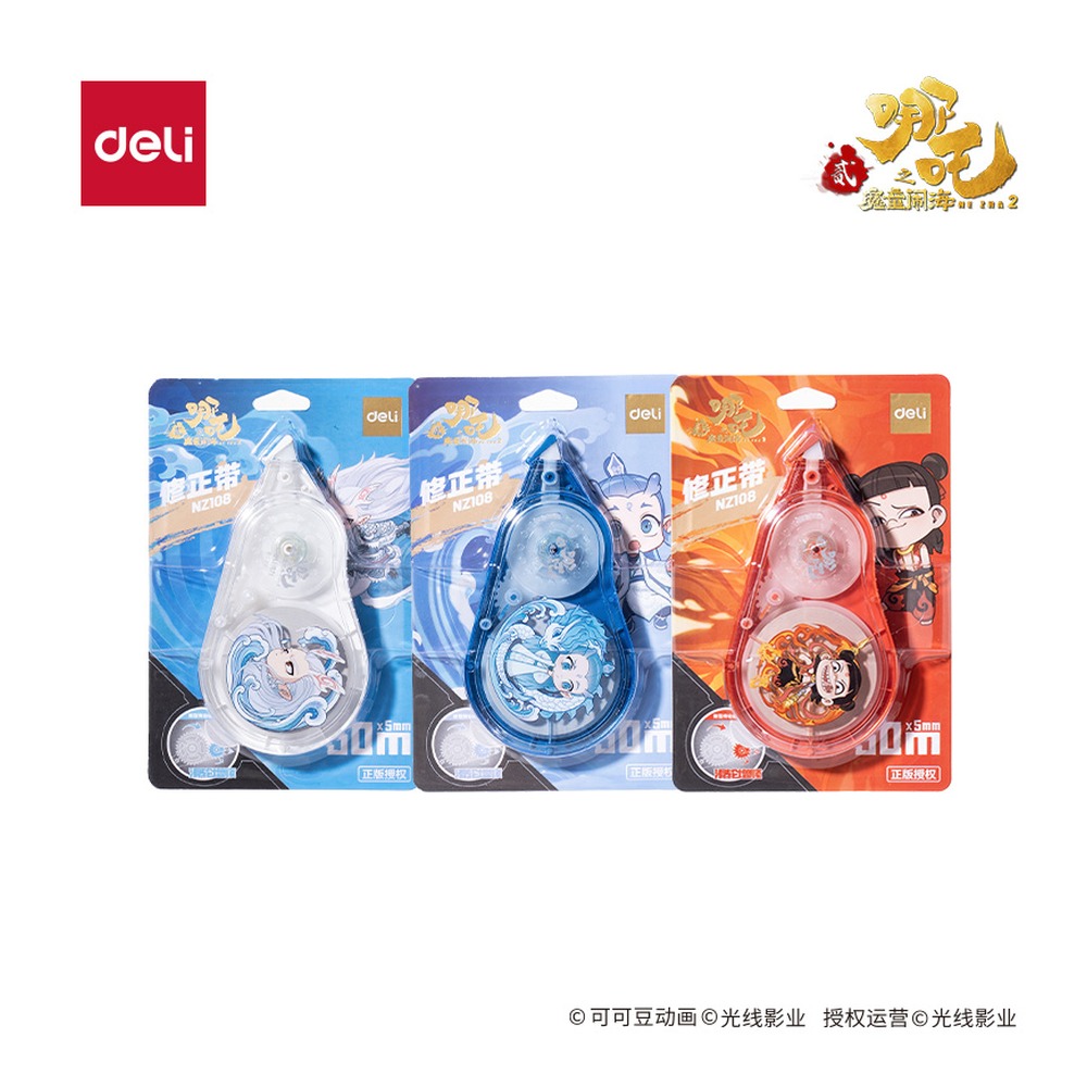 DELI/得力 修正带 NZ108 颜色:混；尺寸:5mm*50m；笔芯规格:5mm 单位:套
