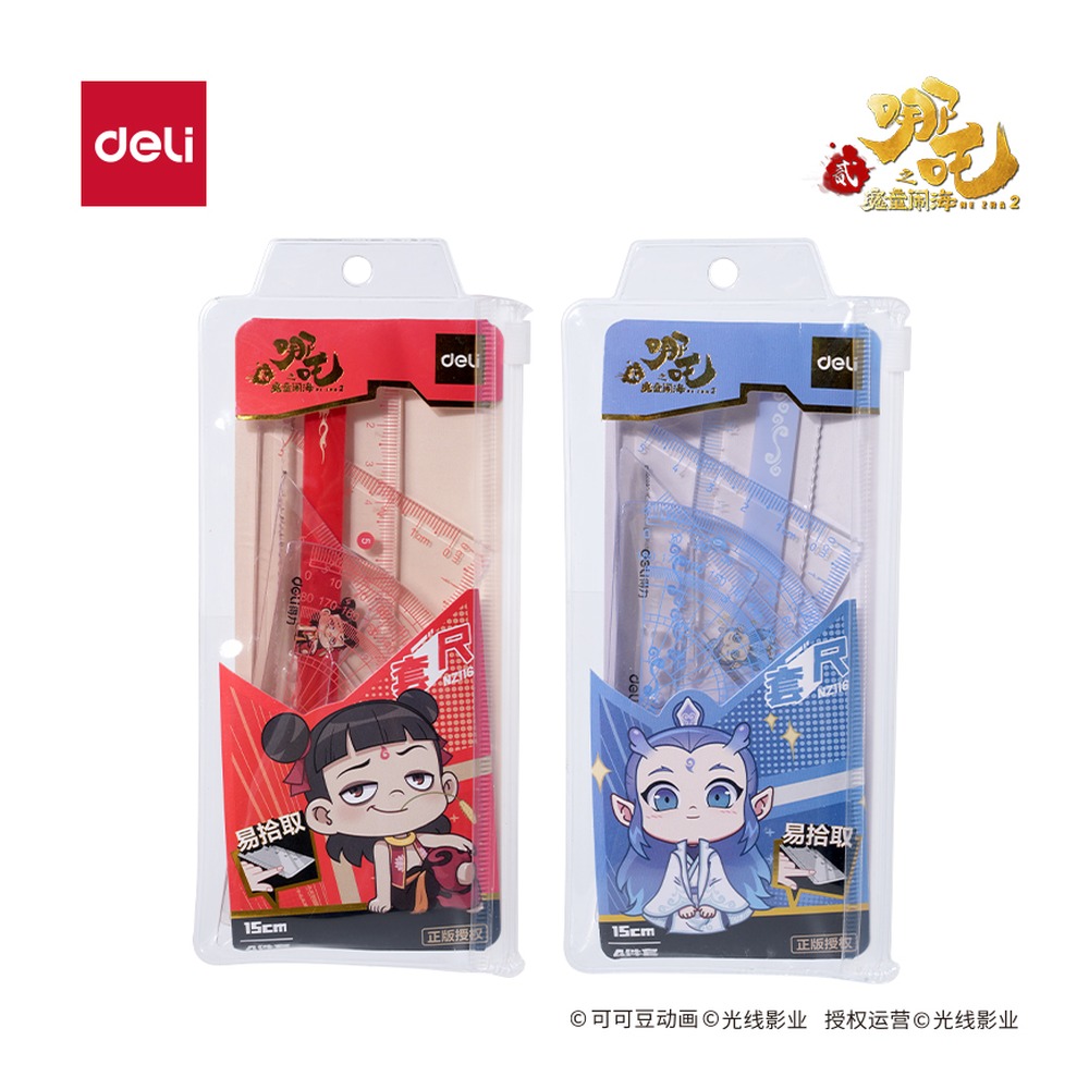 DELI/得力 哪吒系列套尺 NZ116 颜色:混；尺寸:15cm 单位:套