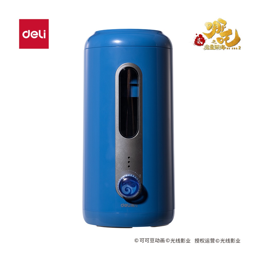DELI/得力 哪吒系列大口径全自动削笔机 NZ142 颜色:蓝色 单位:个
