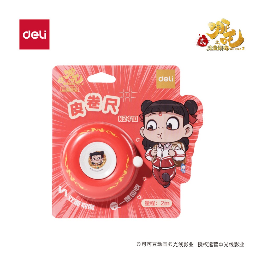 DELI/得力 哪吒系列皮卷尺 NZ410 颜色:红；尺寸:2m 单位:个