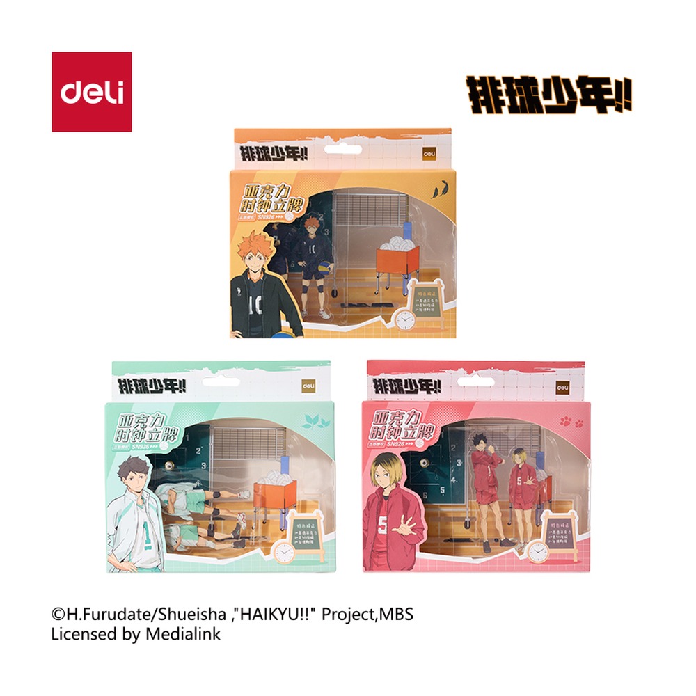 DELI/得力 排球少年亚克力时钟立牌 SN926 颜色:混 单位:个