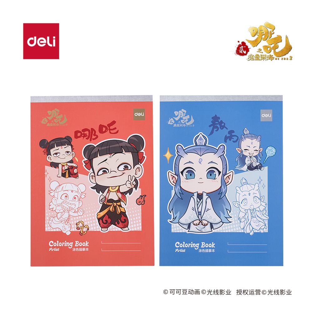 DELI/得力 哪吒趣味描摹涂色本 NZ219 颜色:混；尺寸:290mm；笔芯规格:290mm 单位:本