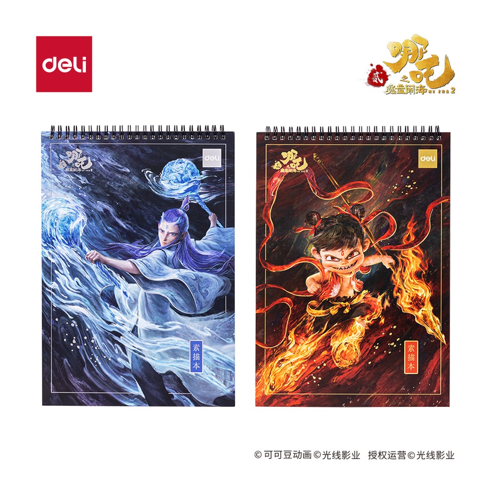 DELI/得力 哪吒素描本 NZ220 颜色:混；尺寸:A4；克重:160g；纸张规格:A4 单位:本