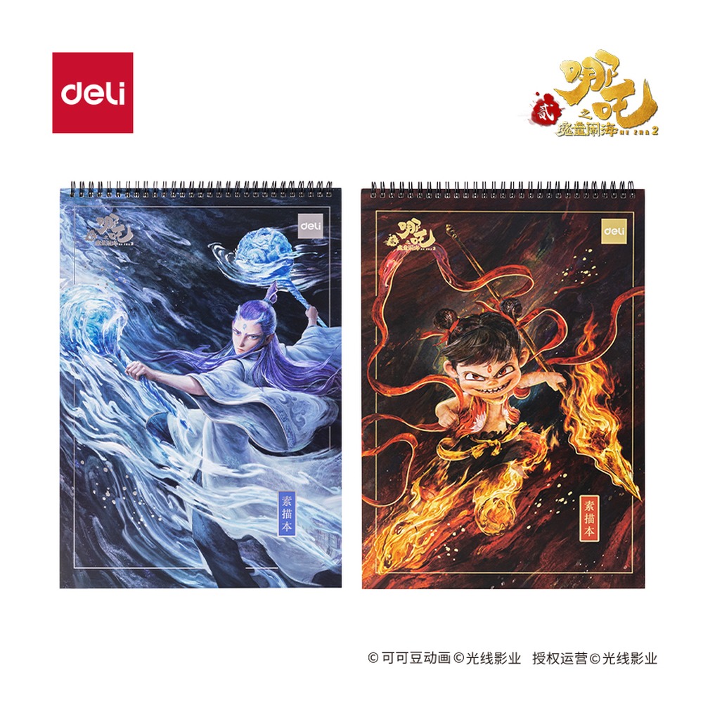 DELI/得力 哪吒素描本 NZ221 颜色:混；尺寸:8K；克重:160g；页产量:30张 单位:本