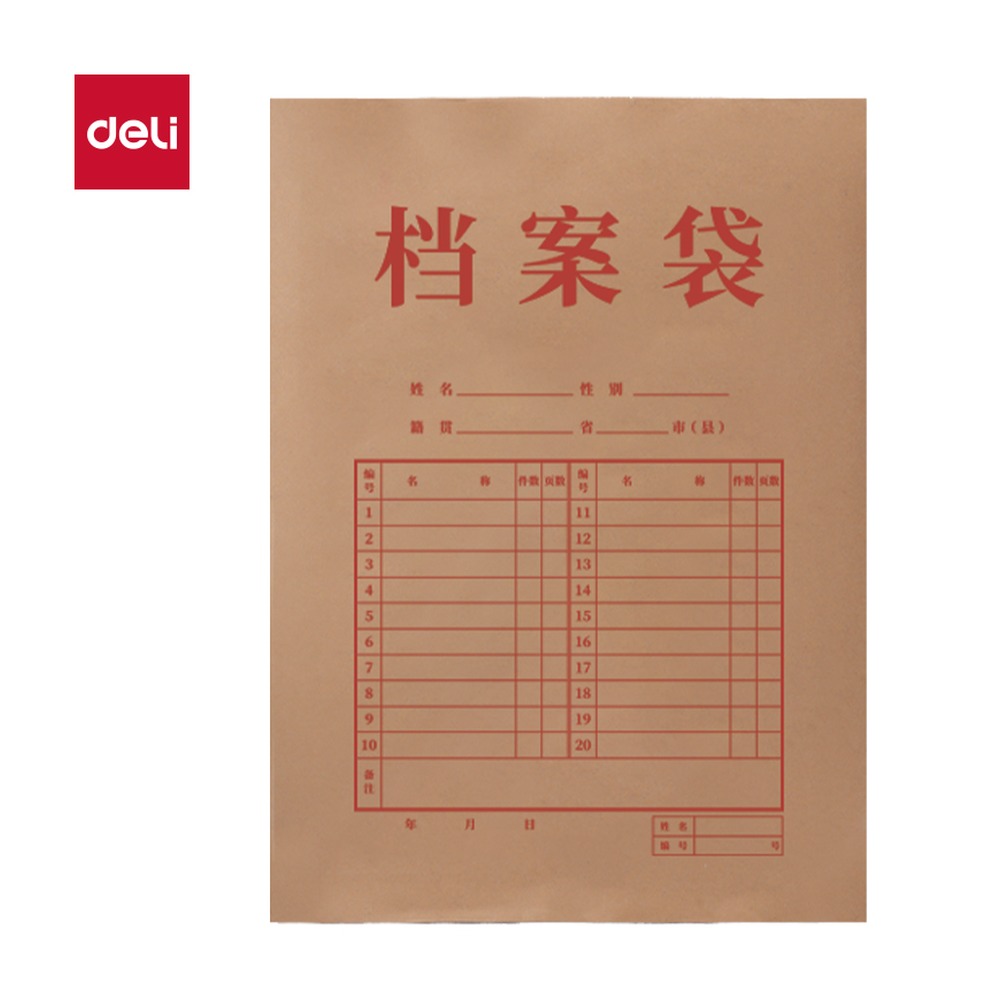 DELI/得力 浆牛皮纸档案袋 5956 颜色:黄；材质:混浆牛皮纸；尺寸:60mm；克重:175g；包装:10个/包；笔芯规格:60mm 单位:包