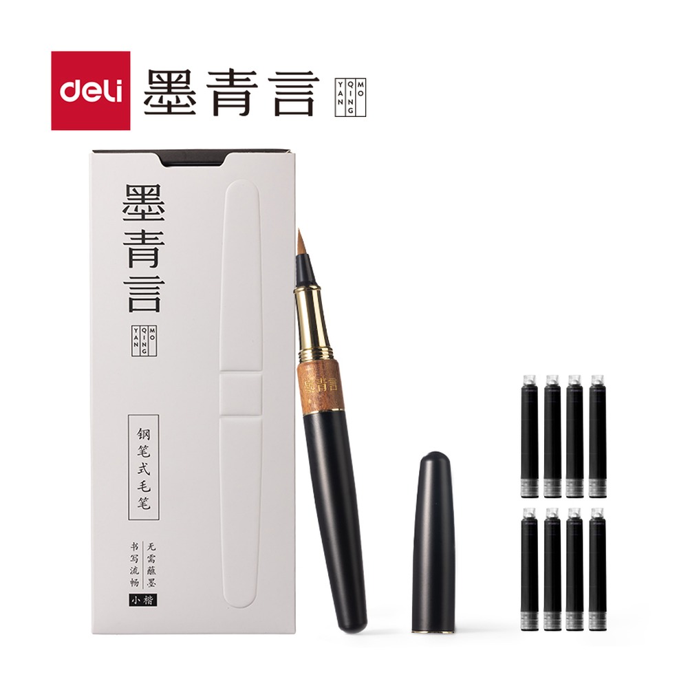 DELI/得力 钢笔式毛笔 MY290-A 颜色:RE, ei, 月光白、烟霞粉 单位:盒