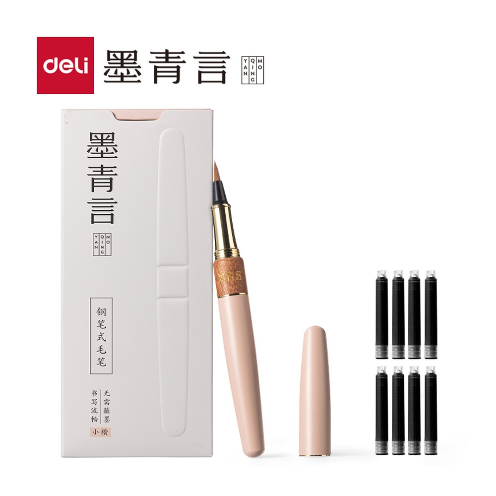 DELI/得力 钢笔式毛笔 MY290-D 颜色:RE, ei, 月光白、烟霞粉 单位:盒